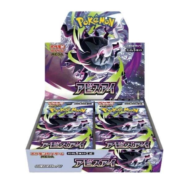 Abyss Eye(M5)