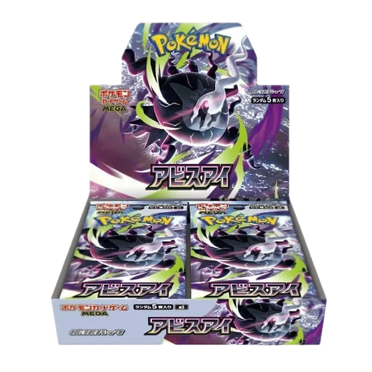 Abyss Eye(M5)